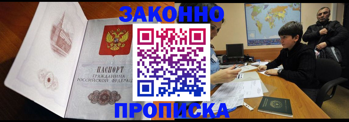 прописка гарантия в Дюртюли