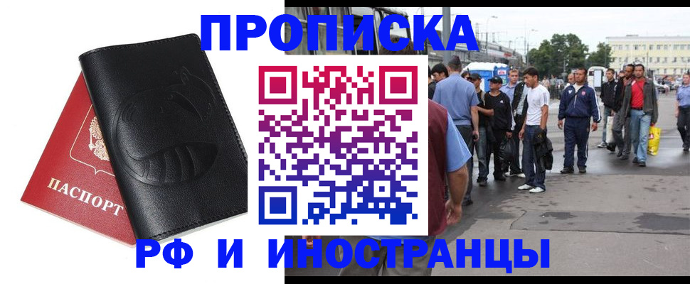 временная регистрация в Дюртюли