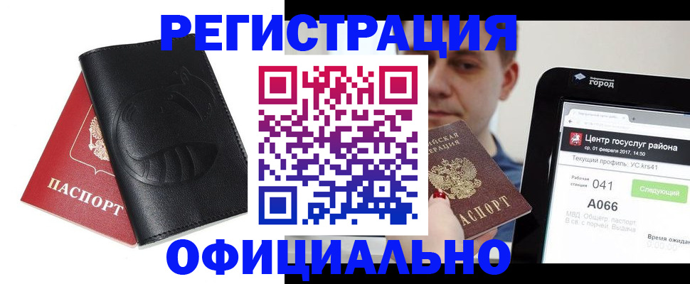 прописка гарантия в Дюртюли